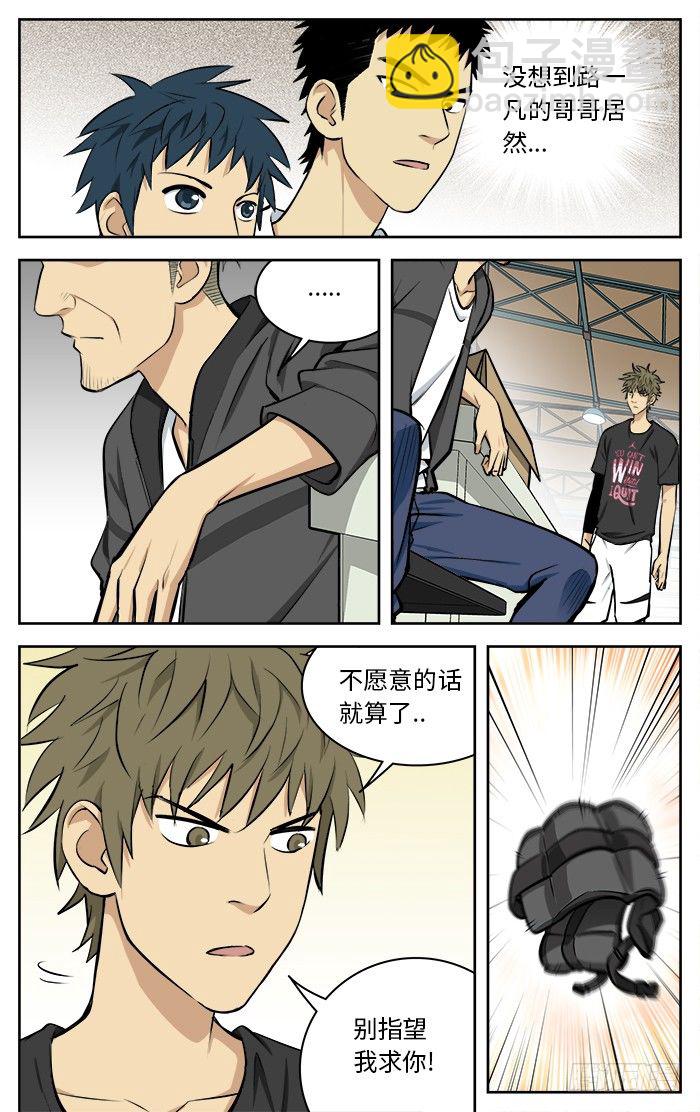 61.非做到不可！8