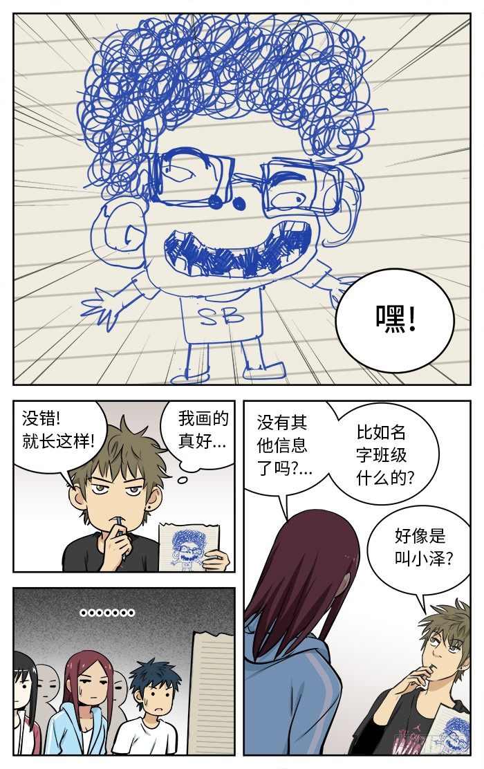 62.寻人启事2