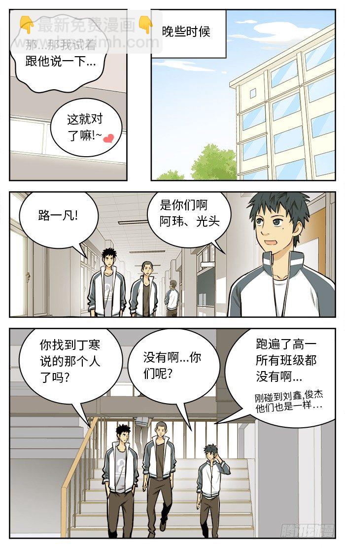 62.寻人启事5