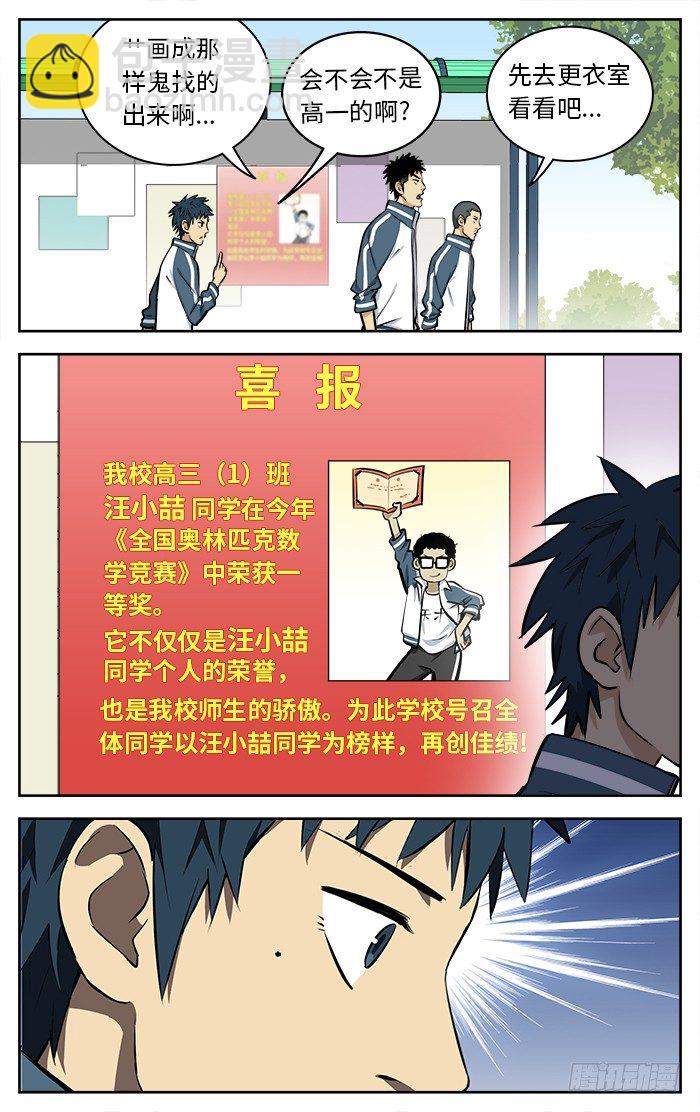 62.寻人启事6