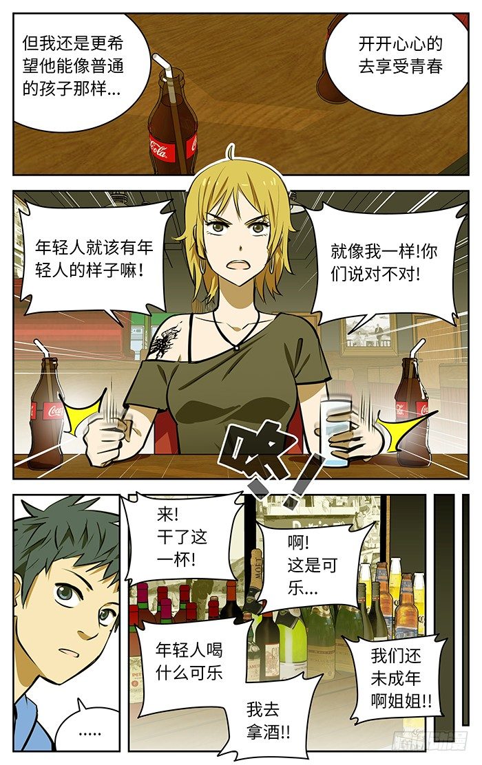 66.冰雪皇后5