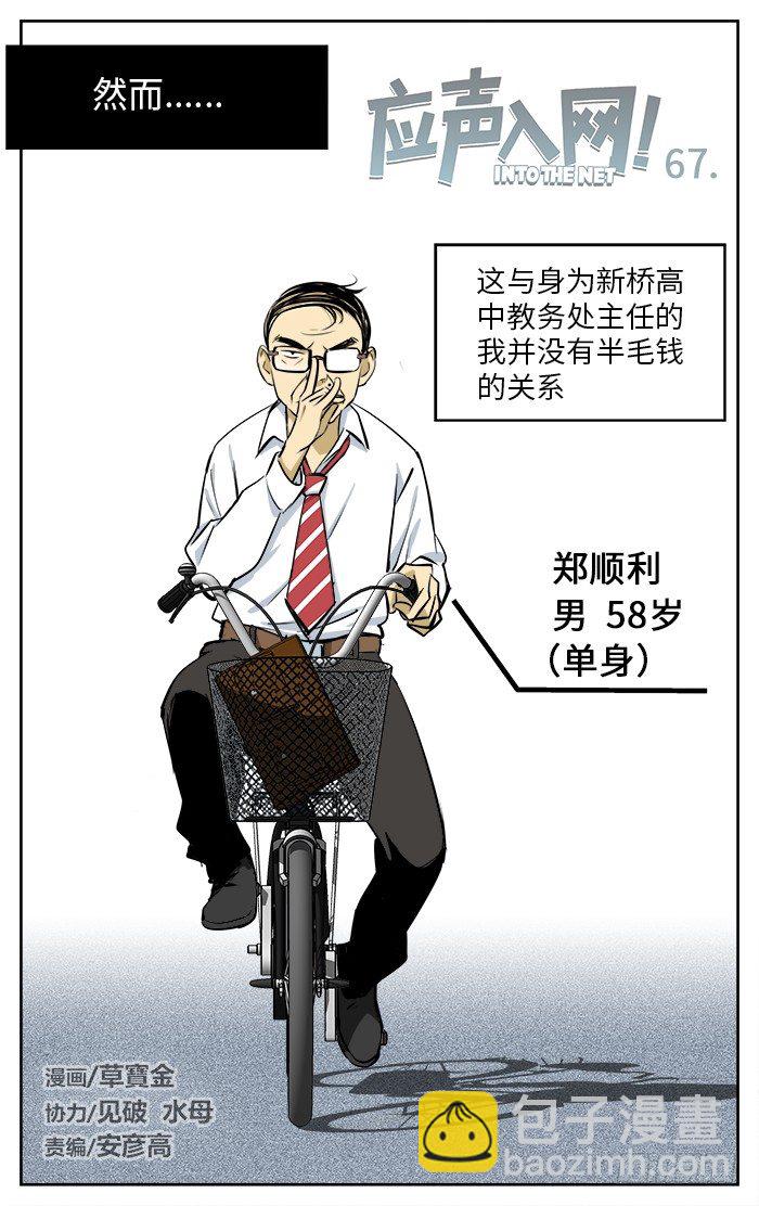 67.燃烧着的青春！1