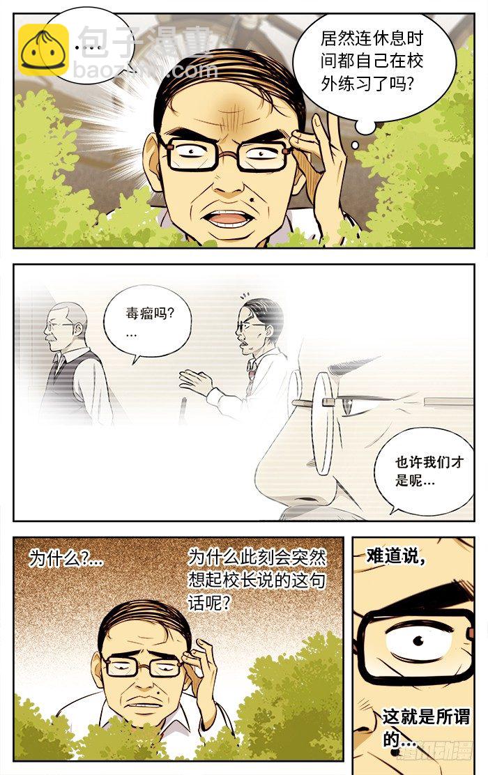 67.燃烧着的青春！5