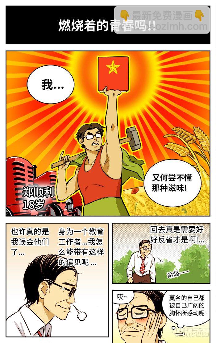 67.燃烧着的青春！6