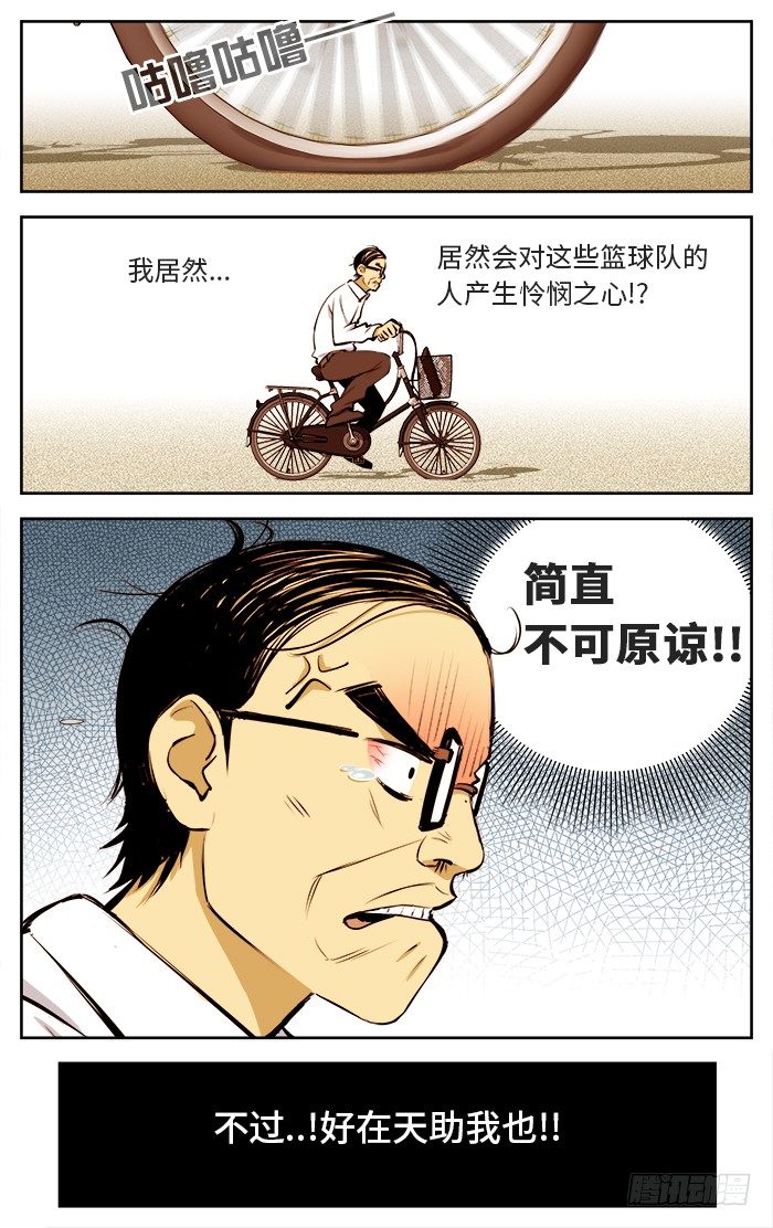 67.燃烧着的青春！9