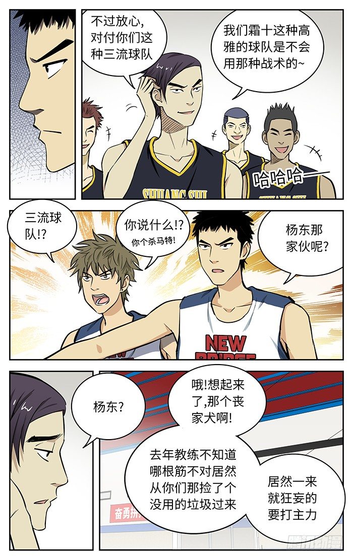 68.废话少说.8