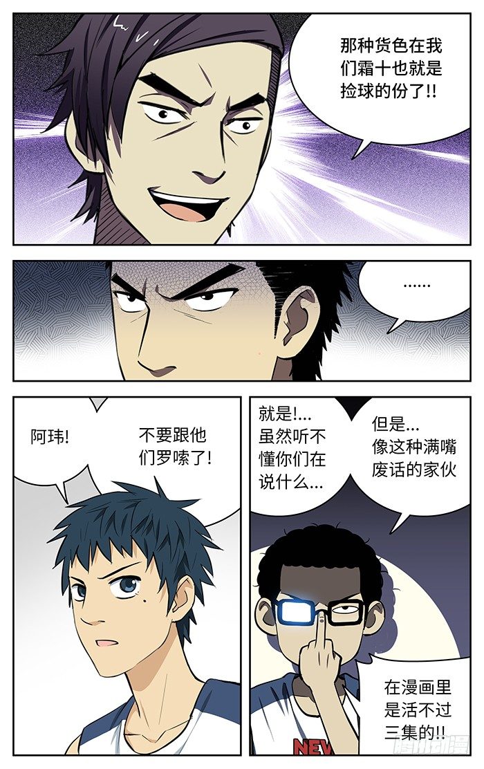68.废话少说.9
