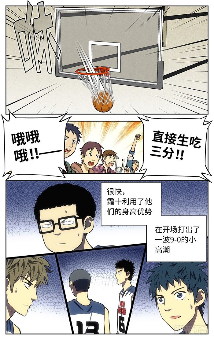 69.新桥VS霜十7