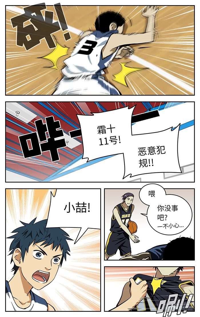 73.想干嘛！?8