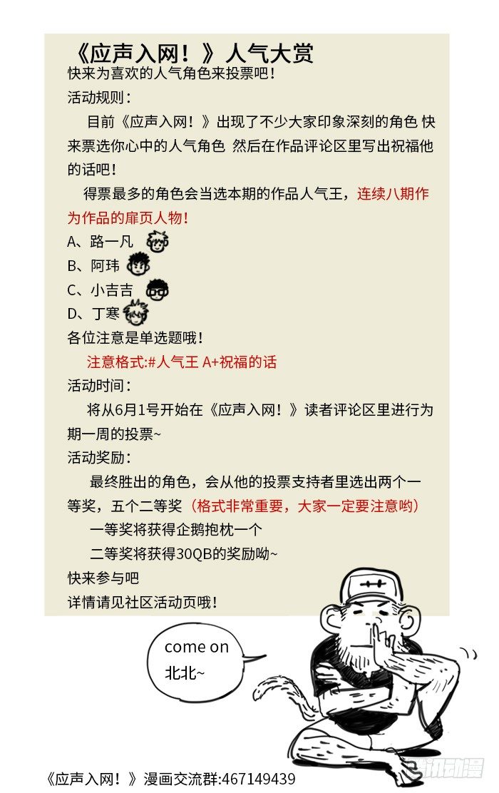 74.干的漂亮！16