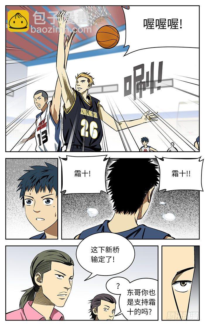74.干的漂亮！3