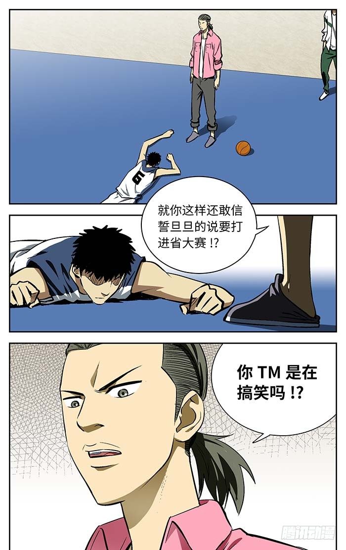 76.在搞笑!?1