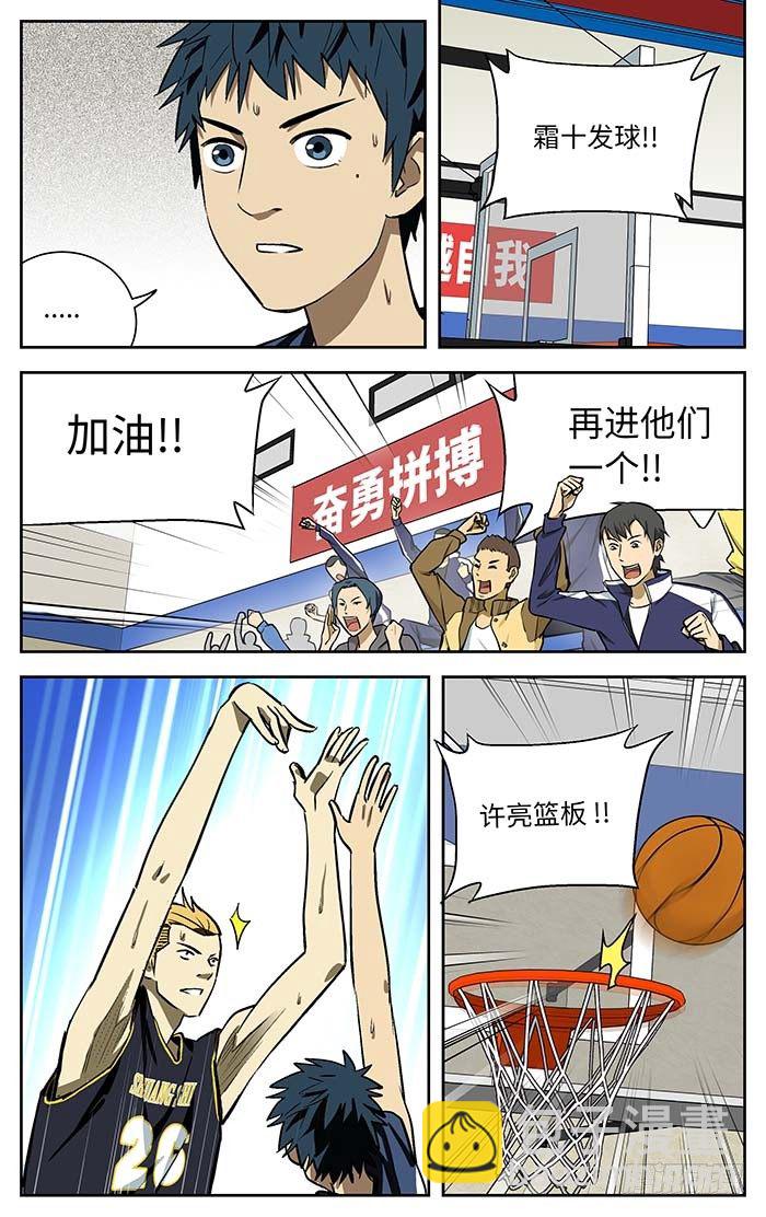 76.在搞笑!?4