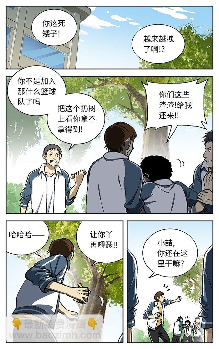 81.新装备！2