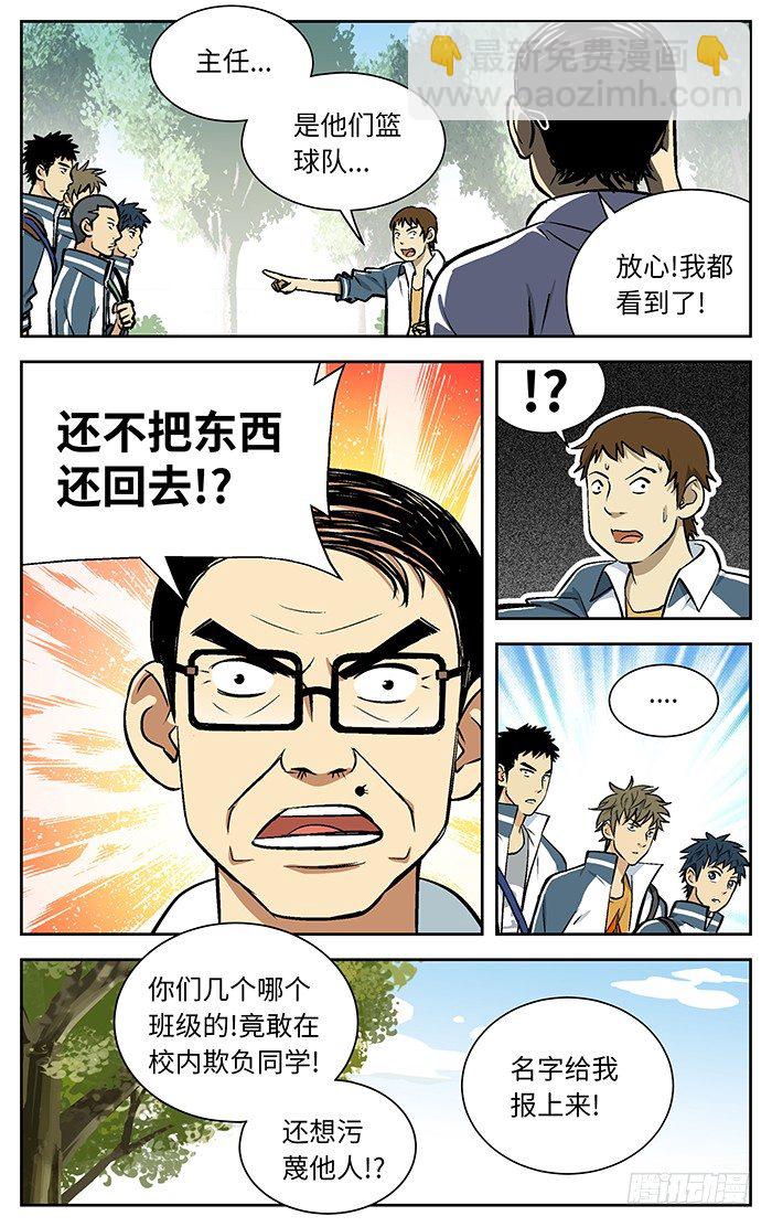 81.新装备！5