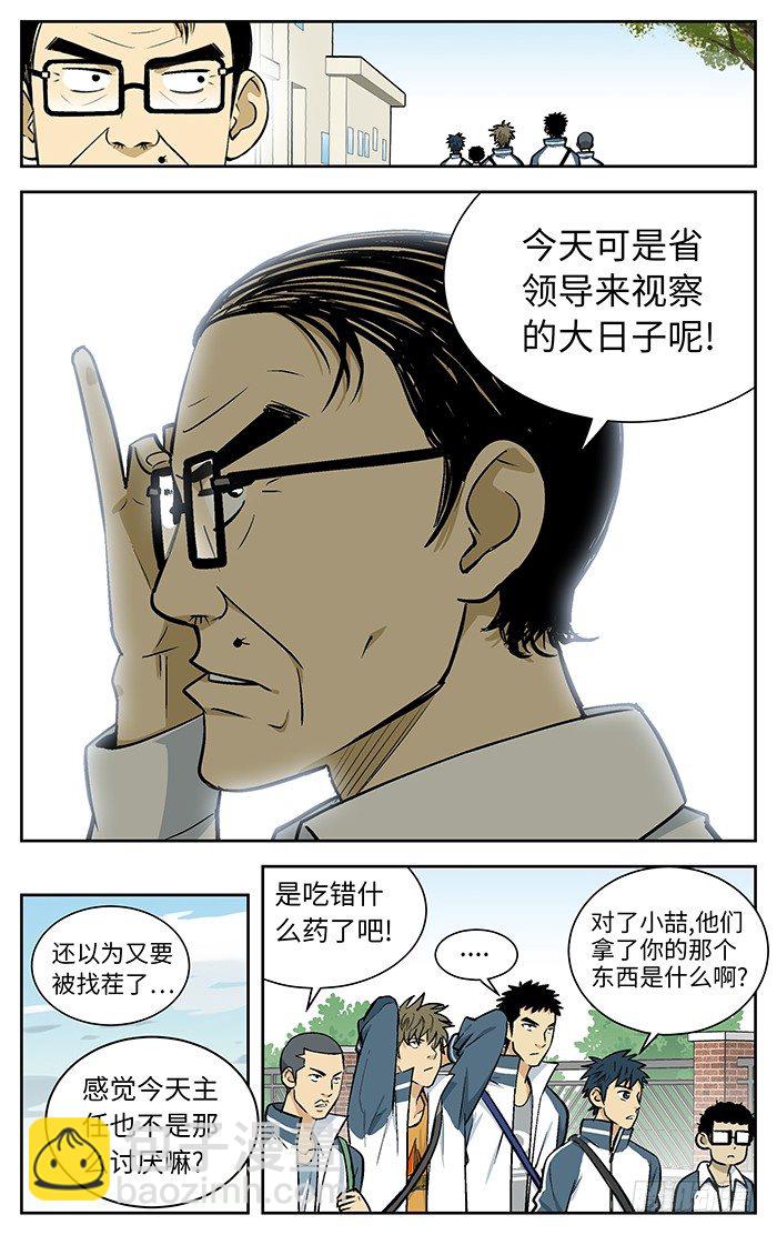 81.新装备！7