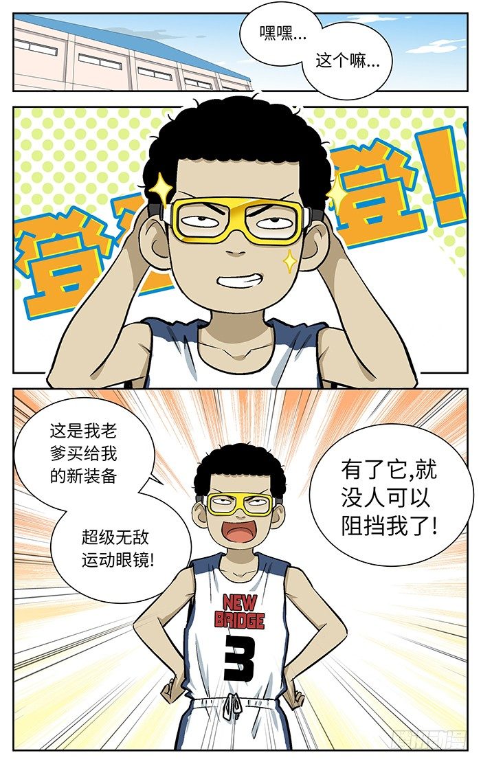 81.新装备！8