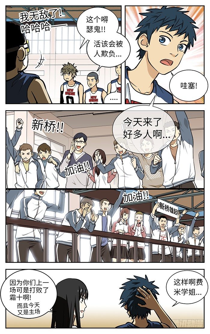 81.新装备！9