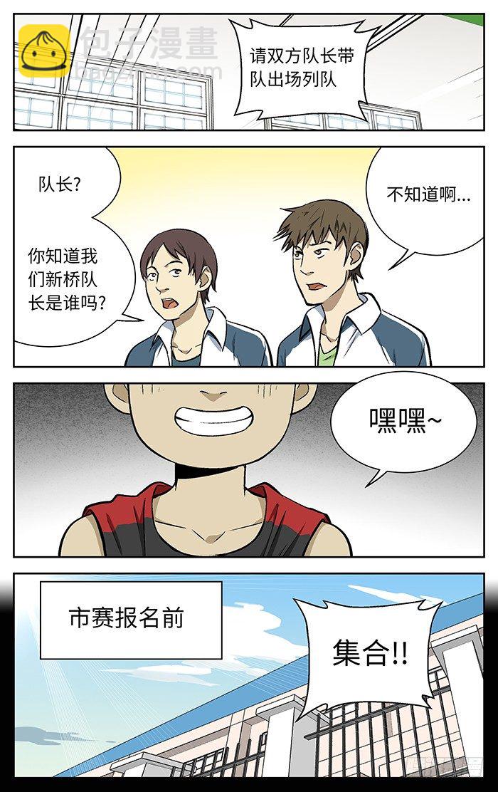 83.多谢指教不用谢！6