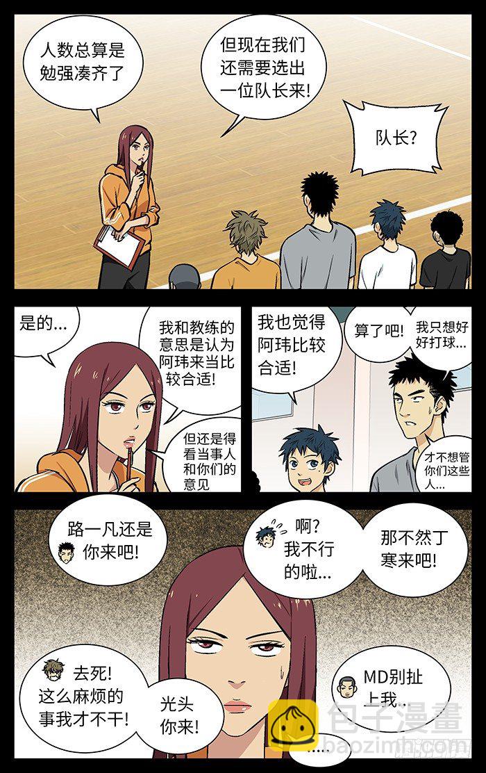 83.多谢指教不用谢！7
