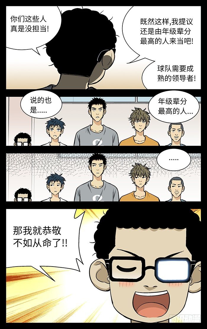 83.多谢指教不用谢！8