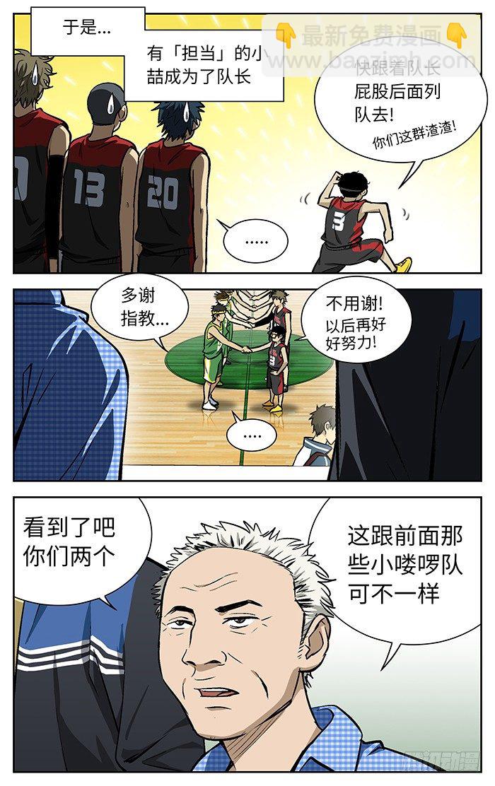 83.多谢指教不用谢！9
