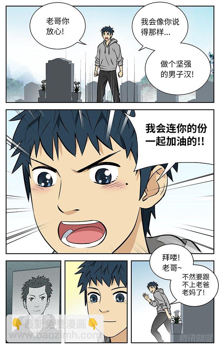 84.山禾.10