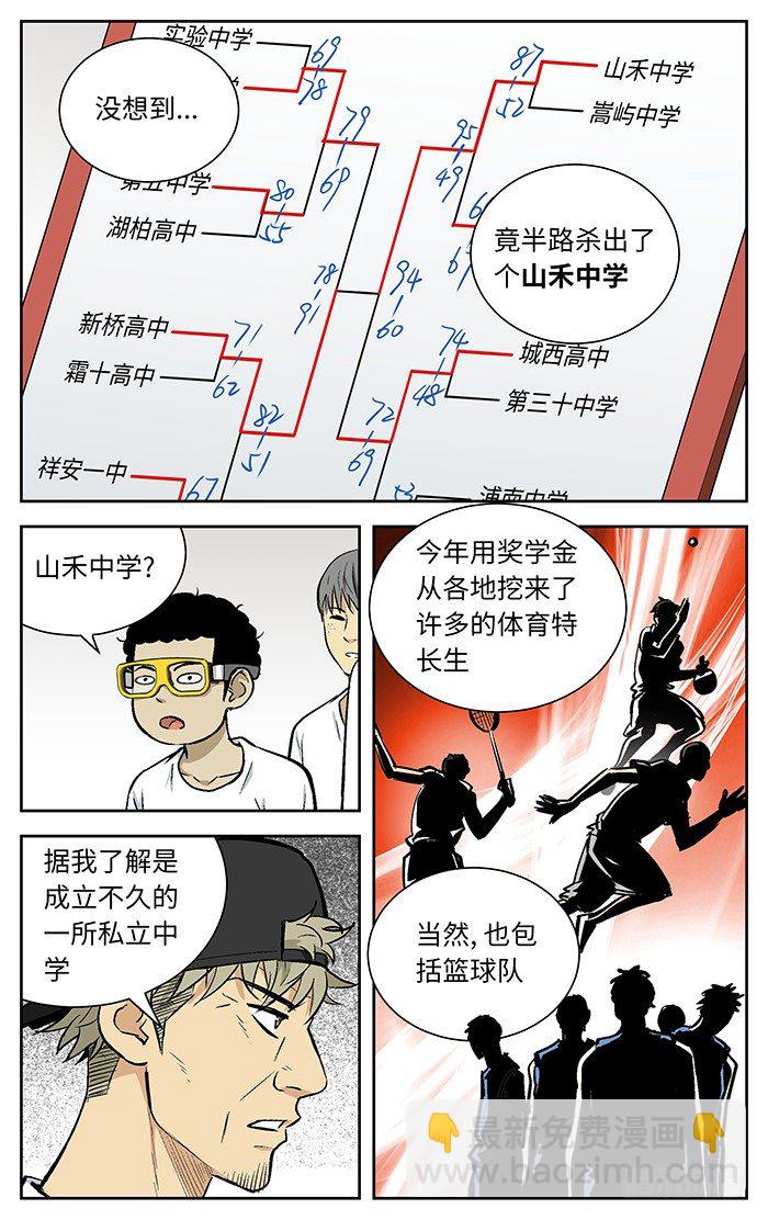 84.山禾.2