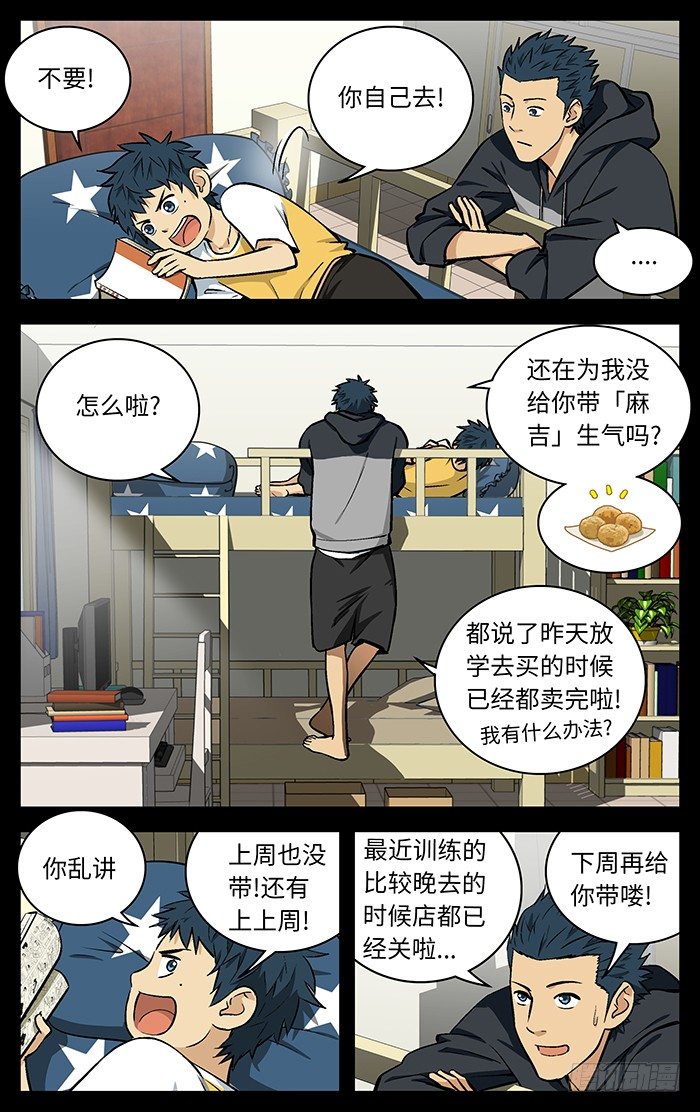 86.一平哥.1