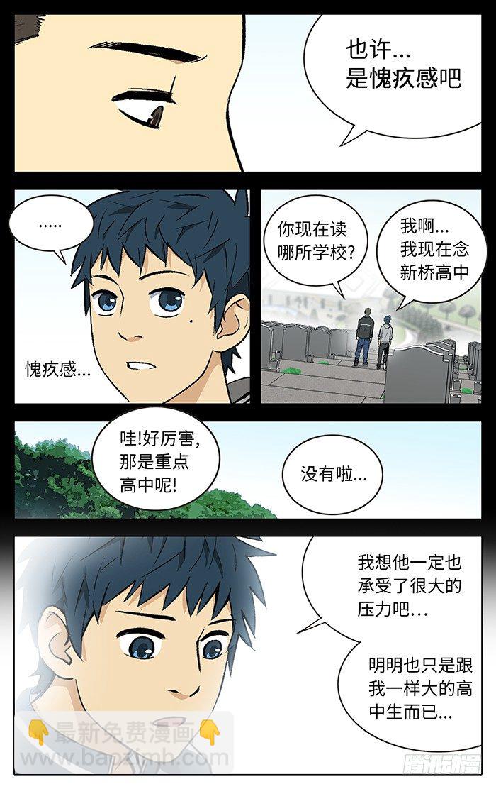 86.一平哥.10