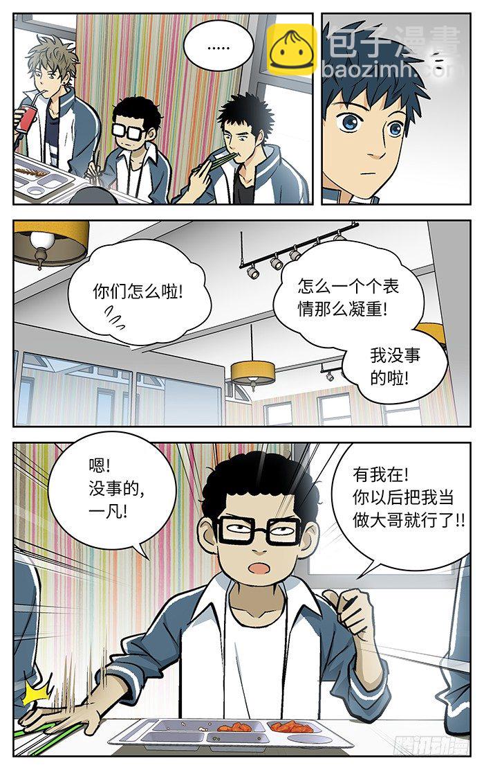 86.一平哥.11