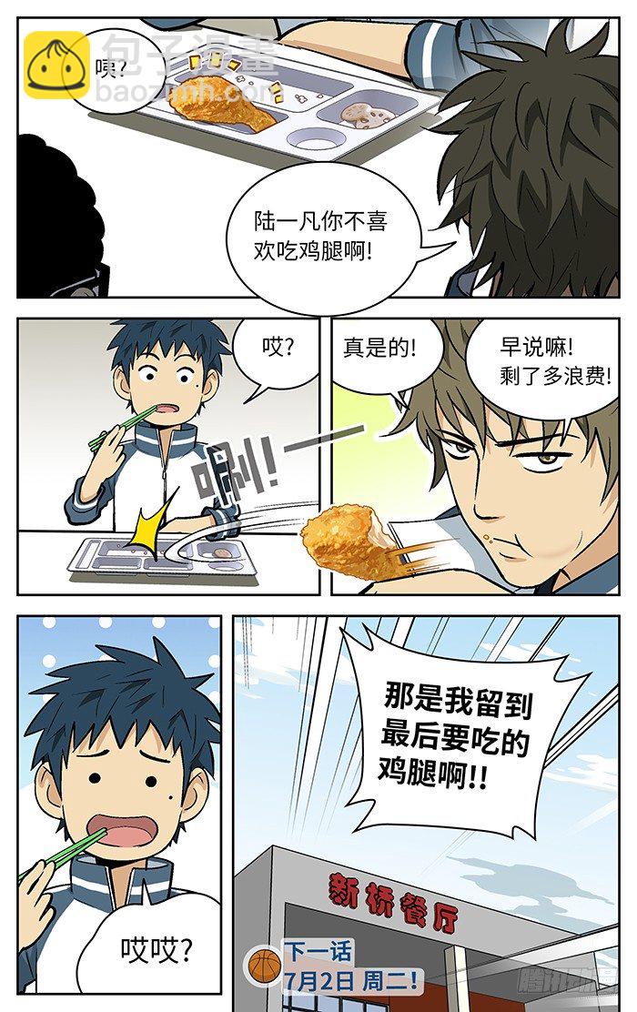 86.一平哥.13