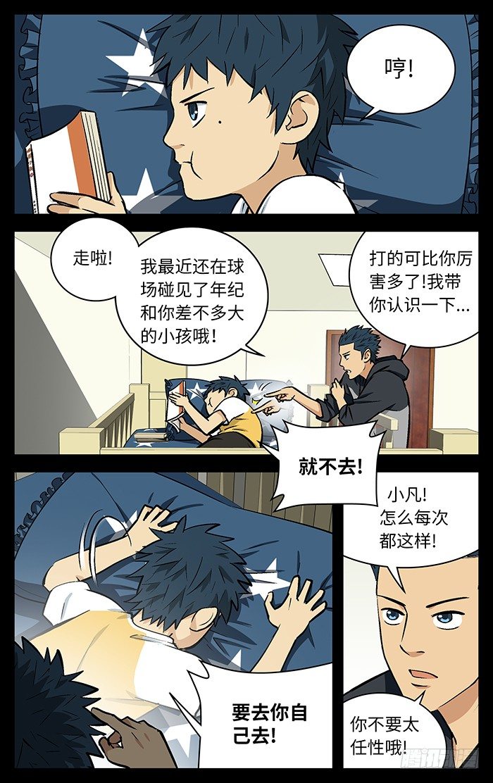 86.一平哥.2
