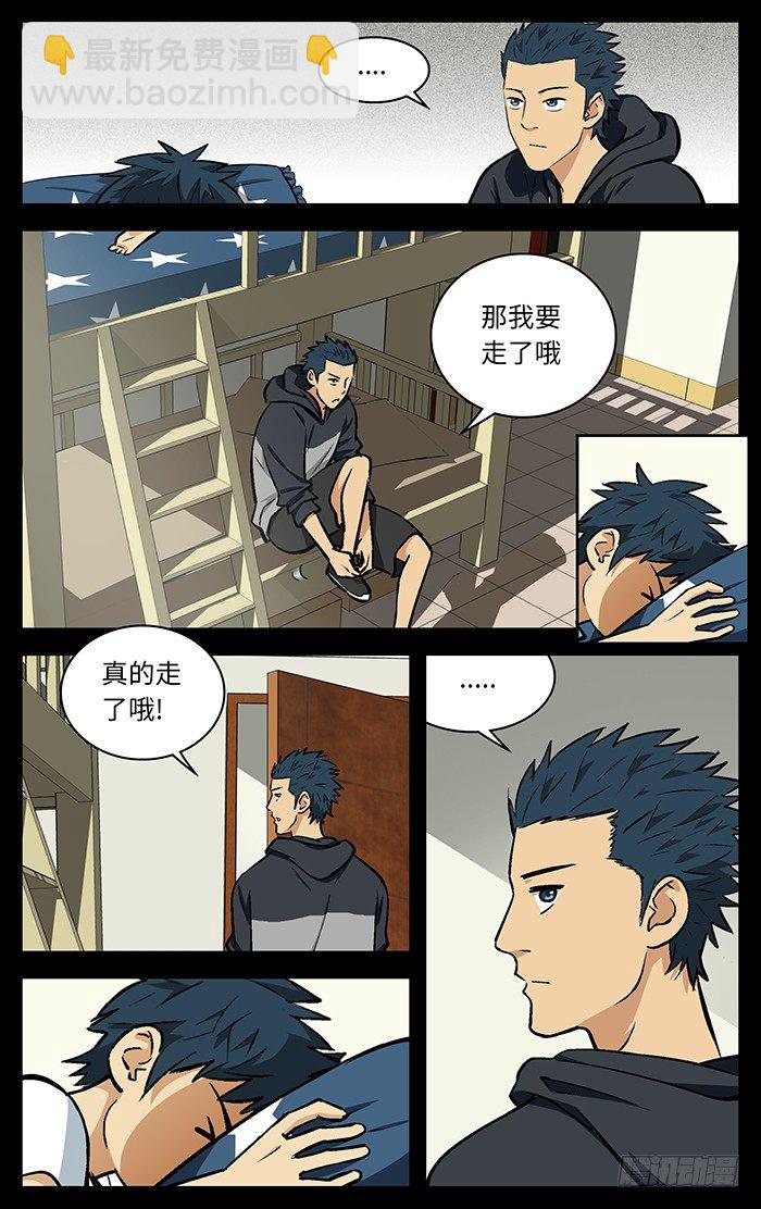 86.一平哥.3