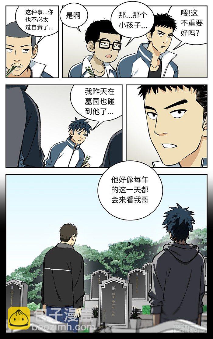 86.一平哥.8