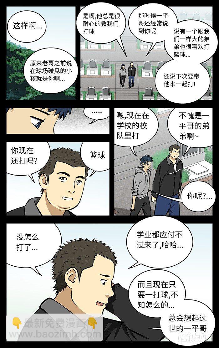 86.一平哥.9