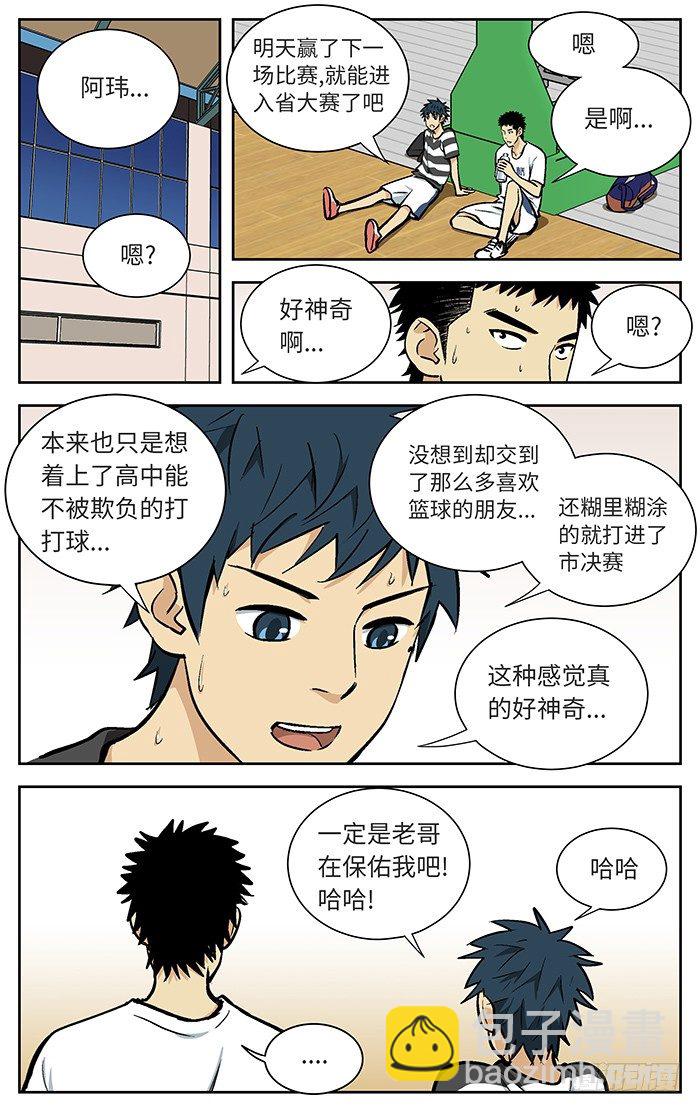 87.市决赛.2