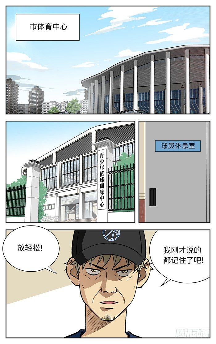 87.市决赛.5
