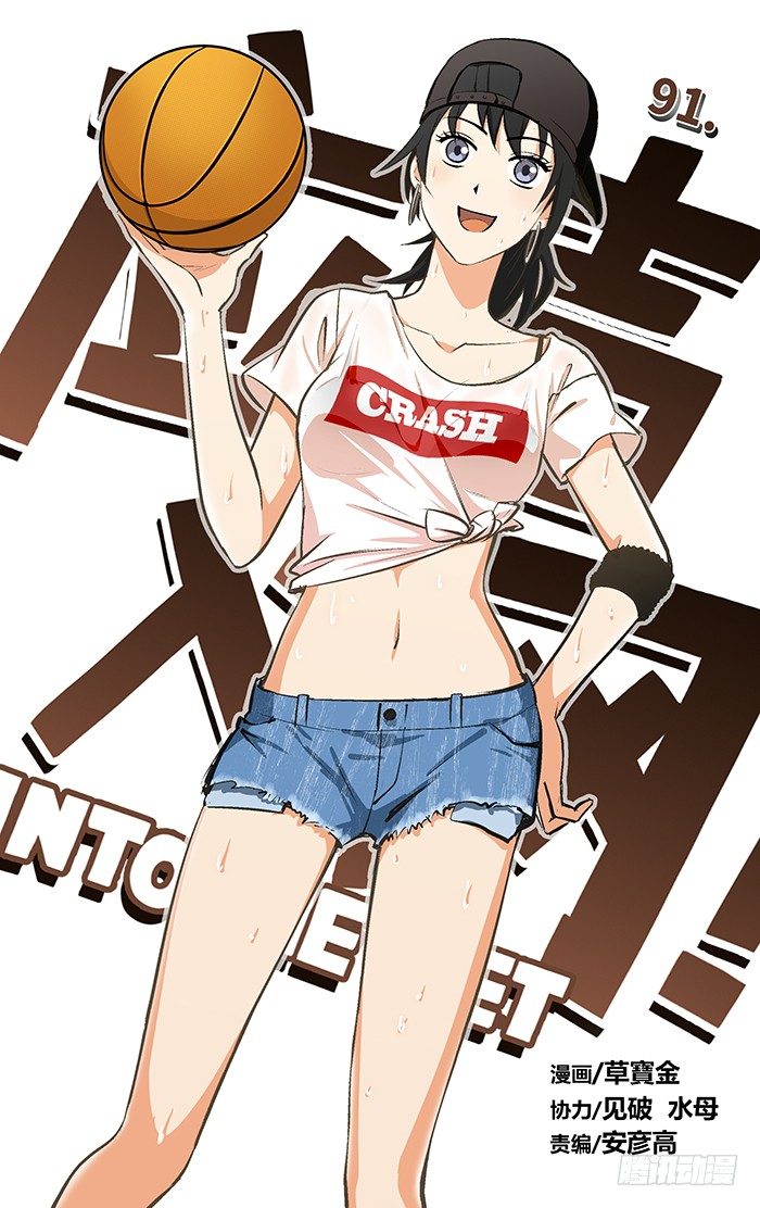 91.掐掉？0