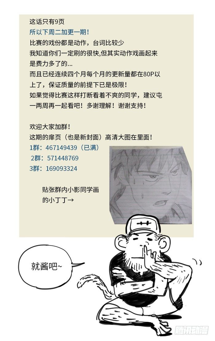91.掐掉？9