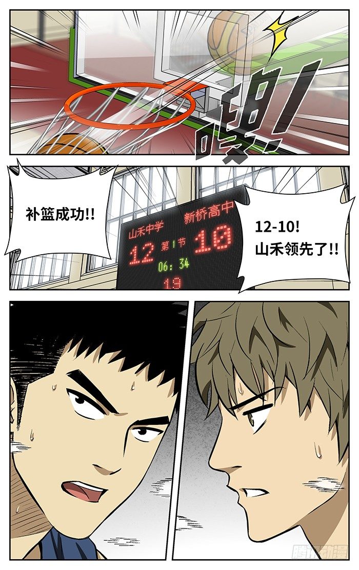 93.拉开比分？1