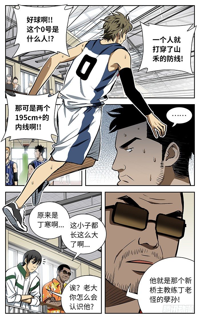 96.小丁丁!我来了！3
