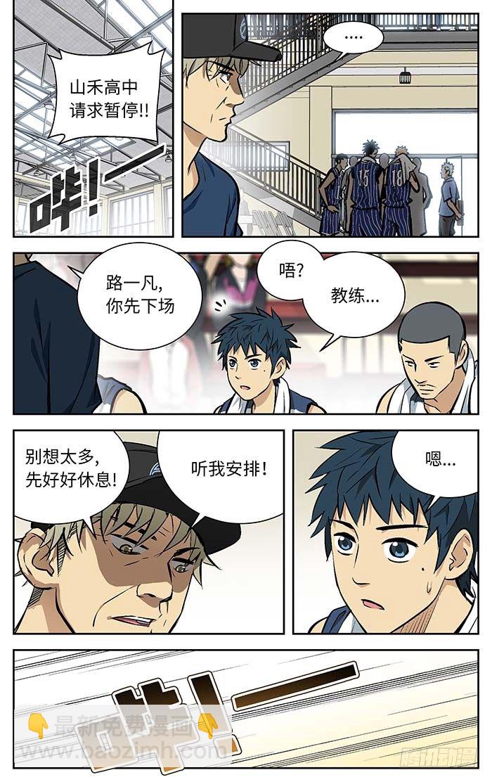 98.三八式投篮！2