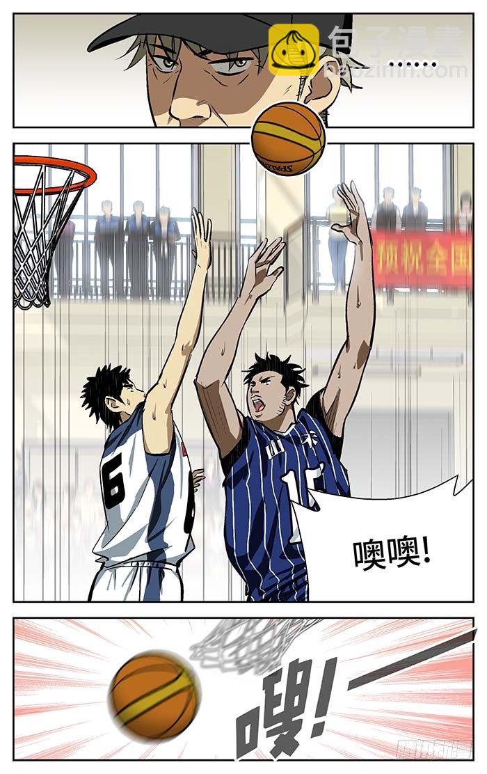 98.三八式投篮！4