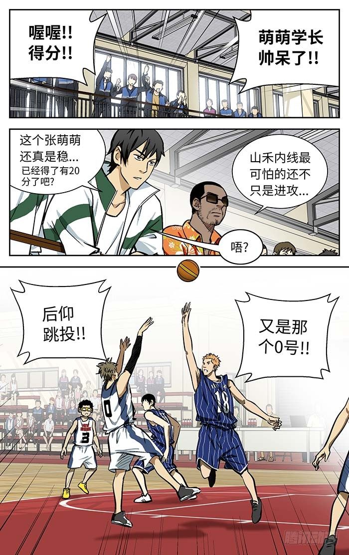 98.三八式投篮！5