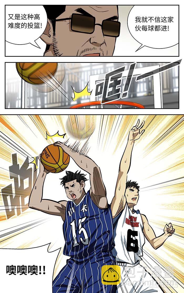 98.三八式投篮！6
