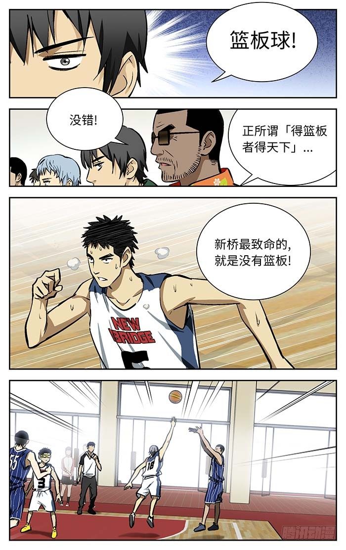 98.三八式投篮！7