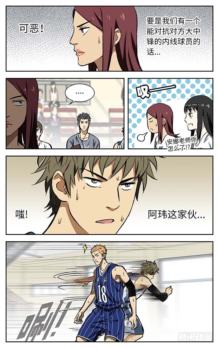 99.阿玮你这家伙！10
