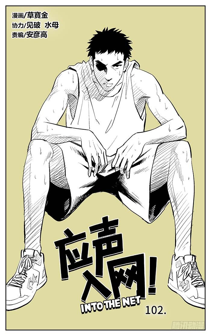 102.不进试试！0