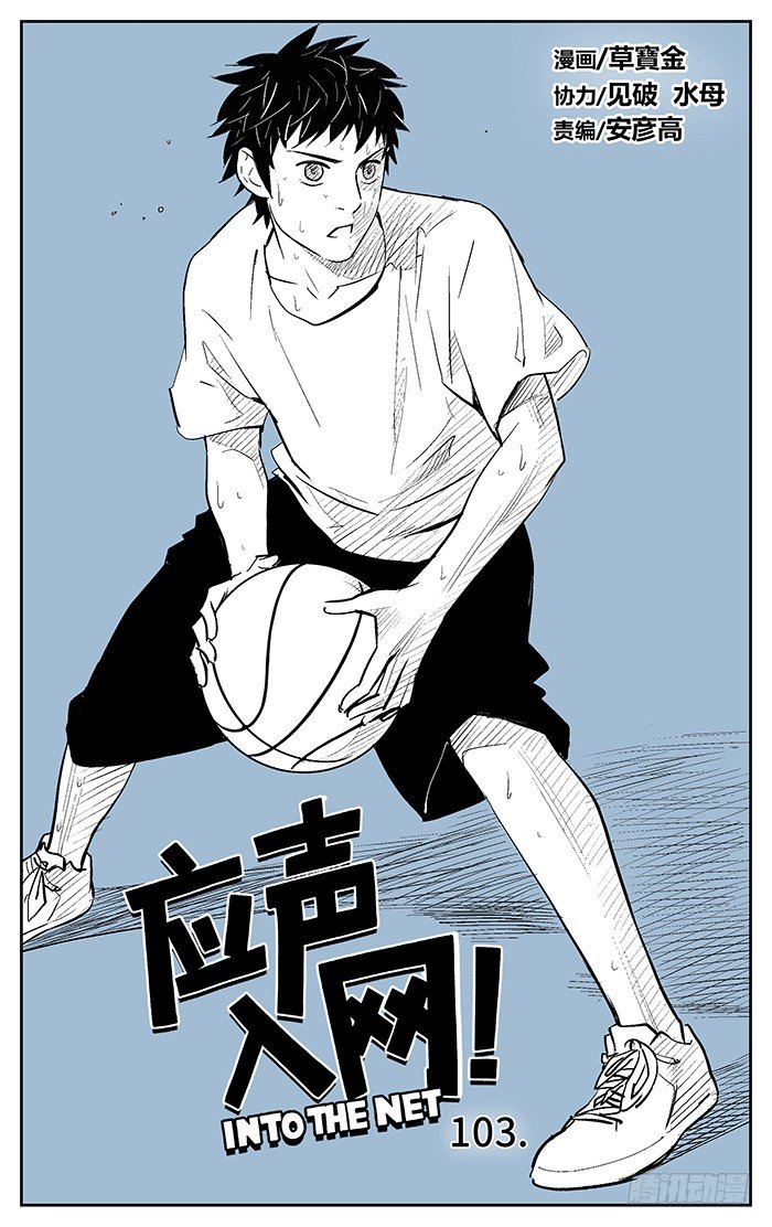 103.干掉他们！0